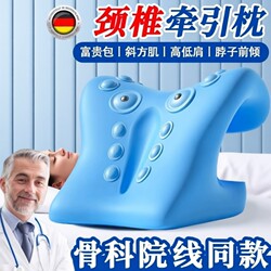 Specialized Cervical Spine Pillow, Massage Pillow, Support Device, Acupressure Traction, Reverse Arch Correction, Shoulder and Neck Hump Relief Tool