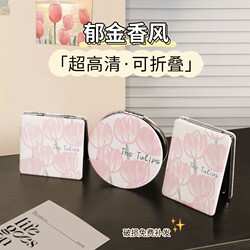 Tulip Double-Sided Small Mirror for Women, Portable and Exquisite, Foldable Mini Handheld Round Makeup Mirror