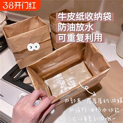 Thickened Food-Grade Kraft Paper Bags, Refrigerator Storage Bags, Paper Bags, Waterproof Fruit Snack Drawers, Oil-Proof