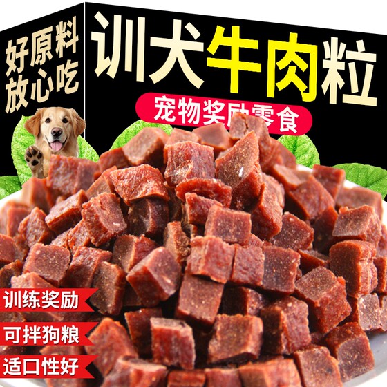 Dog Training Beef Grain Dog Snacks Pet Adult Puppy Training Rewards Large and Small Dogs Pet Food Teething Sticks Vegetables