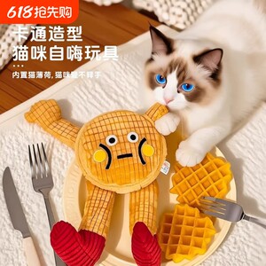 
Waffle cats and dogs sound catnip to amuse cats, relieve boredom, bite and grind teeth, clean teeth, pet toys and dolls