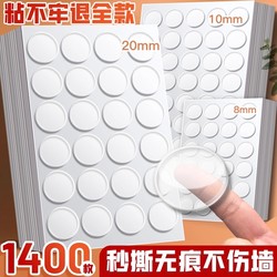 No-Trace Adhesive Tape That Doesn'T Damage Walls, Double-Sided Tape with High Viscosity for Strong Wall Fixation, Nano Couplet No-Trace Stickers, Wedding Character Adhesive, Transparent Stickers That Leave No Trace, Children's Craft Dot Stickers