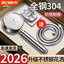 【Dashui】2026 New Model 304 Stainless Steel Super Pressure Shower Set for Home Use Shower Head