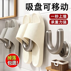 Suction Cup Bathroom Slipper Rack, No-Drill Drainage Hanging Rack, Wall-Mounted Shoe Storage Rack with Side Load-Bearing Capacity