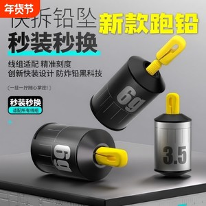 
New detachable threaded lead running fast sliding lead running lead pendant anti-water line cough lead pendant