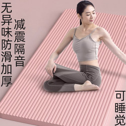 Yoga Mat Is Environmentally Friendly, Odorless, Thickened, Non-Slip, Suitable for Sit-Ups, Shock-Absorbing, Soundproof, Fitness Mat, Extra Large, for Two People