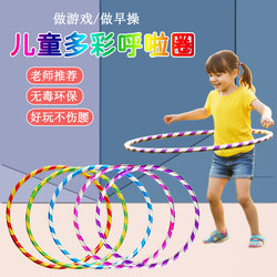 Children's Hula Hoop, Baby Hula Hoop, Elementary School Students' Morning Exercise Hula Hoop, Gymnastics Hoop, Kindergarten Gymnastics Hoop, Exercise Equipment