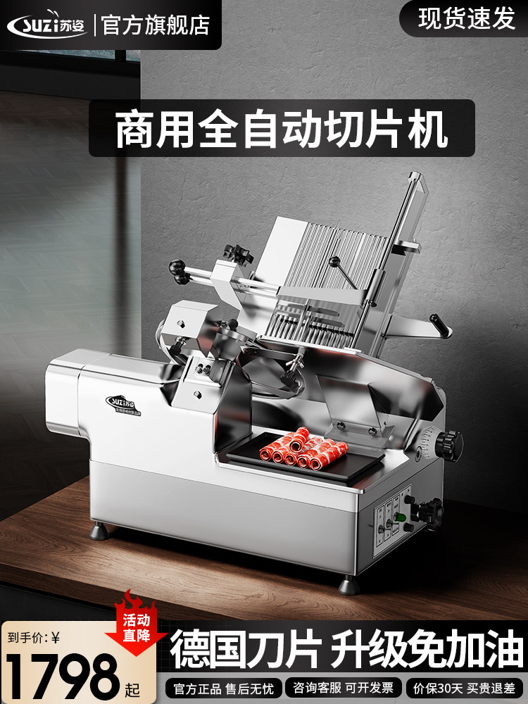 Máquina cortadora de carne de cordero suzi: eléctrica comercial ...