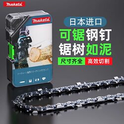Universal Chainsaw Chain 12/14/16/18/ 20inch Electric Chain Saw Chain Japanese Original Genuine Maketa