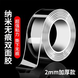 Nano Double-Sided Tape, High Viscosity, Leaves No Marks, Transparent, Widened, Fixed to Walls, Special for Cars, Waterproof, Super Strong, Thickened, Magic Grid, Universal Tape, Anti-Slip Patch, Double-Sided Traceless Tape