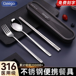 316 Stainless Steel Portable Cutlery Antibacterial Chopsticks Spoon Fork Three-Piece Set with Storage Box for Students, Home Use, and Work