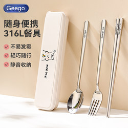 316 Chopsticks and Spoon Set, Portable Children's Tableware Storage Box, Cartoon Design, Special for Elementary School Students, 304 Three-Piece Set for Outings