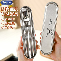 Chopsticks and Spoon Set 316L Stainless Steel Cutlery Set for One Person Portable Cutlery Box Student Chopsticks and Spoon Storage Box