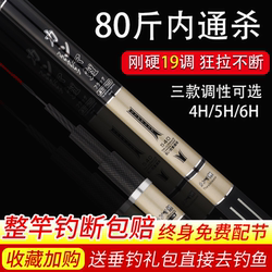 Authentic Gamma Carp Fishing Rod, Ultra-Light and Ultra-Hard, 28 Tune 6H19 Tune Carbon Hand Rod, Platform Fishing Rod, Crucian Carp Rod, Fishing Set