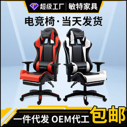 E-Sports Chair, Gaming Chair, Backrest, Home Ergonomic Reclining Office Chair, Comfortable Swivel Massage Computer Chair