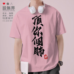 T-Shirt with a Simple Design Featuring Cantonese Slang and Coarse Language, Suitable for Both Men and Women, Unisex Top
