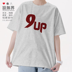 Guangdong Vernacular 9up Talking Cantonese Short-Sleeved T-Shirt for Men and Women Fun Personalized Text Font Shirt Summer Design Unbounded
