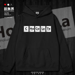 Chocolate Chocolate Carbon Holmium Cobalt Lanthanium Tellurium Chemical Element Creative Hoodie Unisex Jacket Set Boundless
