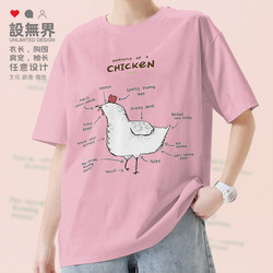 Funny and Creative Japanese-Style Analysis Chart Chicken Short-Sleeve T-Shirt for Men and Women ins Cartoon Pattern Summer Trendy Design Unbounded