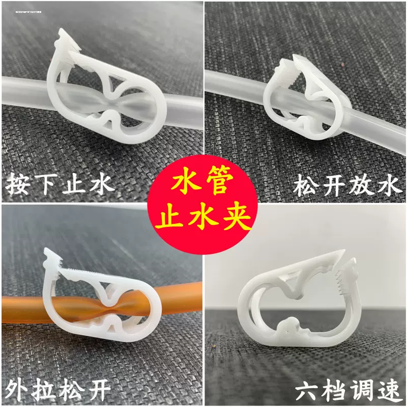 茶台排水管止水夹茶具零配件电木茶盘下水导水管开关防漏锁水工具