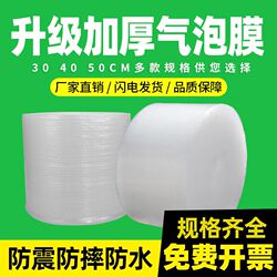 3050cm Packing Bubble Film Roll Thickeneded Express Shock-Proof Film Foam Bubble Paper Bubble Pad Packaging Protective Film