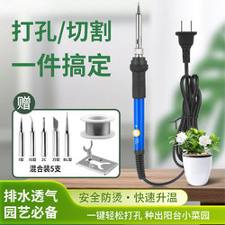 Flower Pot Hole Punch Electric Soldering Iron Plastic Bottle Hole Punch Tool Household Small Cutting Tool Gardening Handmade Electric Soldering Pen