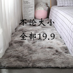 Bedroom Carpet, Bedside Plush Rug, Living Room Rectangular ins Simple Modern Home Nordic Full-Cover Under-Bed Long Strip Rug