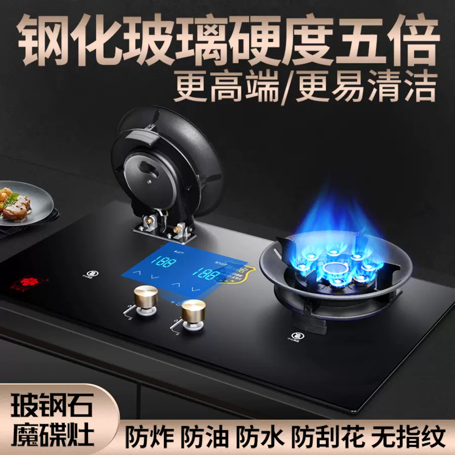 易清洁家用双灶猛火燃气灶翻转炉头魔碟灶液化气 易清洁家用双灶猛火燃气灶翻转炉头魔碟灶液化气