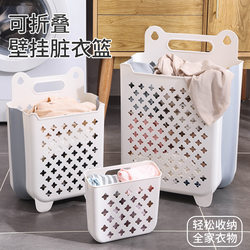 Foldable Laundry Basket for Home Use, Large Capacity, Wall-Mounted, No-Drill, Hollow Laundry Hamper for Bathroom and Toilet