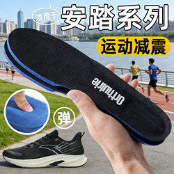 Sports Insoles, Shock-Absorbing Air Cushions, Breathable, Sweat-Absorbing, Deodorizing for Men and Women, Running, Basketball, Arch Support, Suitable for Anta