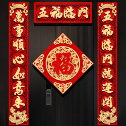 Adhesive-Backed Gold Letter Couplets 2026 Year of the Horse New Model Spring Festival Couplets for New Year Decoration, High-End Velvet Fabric for Home Entrance Door Stickers