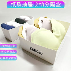 White Card Drawer Divider Box, Thickened Paper, for Organizing Socks, Underwear, and Small Items in the Wardrobe