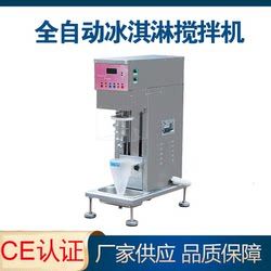 Automatic Frozen Fruit Ice Cream Mixer Dessert Shop Commercial Macadamia Nut Ice Cream Mixer