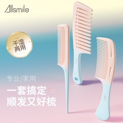 Allsmile Comb for Women, Specifically for Long Hair, Household Use, Pointed Tail, Wide-Tooth, Large-Tooth Hairbrush, Detangling Straight Hair Set