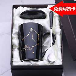 Creative Zodiac Cup Ceramic Mug with Lid and Spoon Office Drinking Cup Home Coffee Cup Men and Women Tea Cup