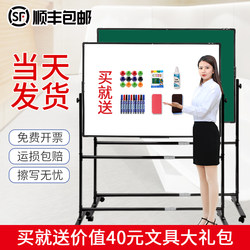 Whiteboard Writing Board with Stand, Double-Sided Small Whiteboard, Large Blackboard Wall Sticker, Magnetic Blackboard for Teaching and Training, Office Mobile Blackboard, Home Children's Doodle Wall, Small Blackboard for Home Teaching, Erasable Drawing Board