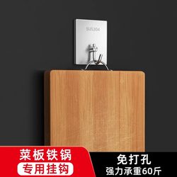 Kitchen cutting board hook stainless steel adhesive hook heavy object hook