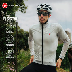 Scorpion Castelli Autumn and Winter Cycling Jacket Men's Lightweight Long-Sleeved Waterproof Jacket Bicycle 4524507