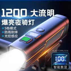 Night Cycling Light, Mountain Bike, Road Bike, Bicycle Headlight, Super Bright, Long Battery Life, Night Lighting, Cycling Light