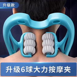 Cervical Massager for Neck, Shoulder, and Back, Manual Neck and Back Massager, Multifunctional Neck Kneading and Clamping Device for Home Use