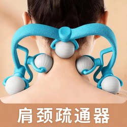 Manual Cervical Spine Massager for Shoulder and Neck, Relieves Neck Pain, Kneading Device, Neck and Waist Roller, Neck Clamp Device