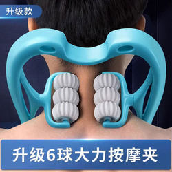Manual Cervical Massager, Shoulder and Neck Massage Device, Neck Massager, Multifunctional Kneading Neck Massager, Cervical Spine Massager