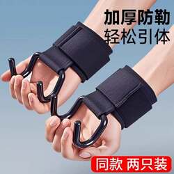 Pull-Up Assist Hook Single Bar Hanging Hook Traction Reinforced Metal Bar Men's Fitness Single Bar Wrist Support Aid