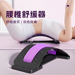 Lumbar Soothing Device, Waist Support, Stretching and Traction Back Massager, Spinal Soothing Exercise Top Lumbar Board