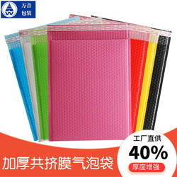 Bubble Envelope Bag Pink Co-Extruded Film Foam Bag Waterproof Clothing Cosmetics Gift E-Commerce Express Packaging