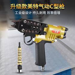 Meite C-Type Gun Sc7C Sc7E Pneumatic Nail Gun Sc760C for Tying Chicken Cages and Fish Cages, Manual Rockery Gun, Air Nail Gun