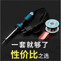 German Imported Electric Soldering Iron Household Set Soldering Kit Electric Welding Pen 30-60W High Power Electronic Repair Household Use