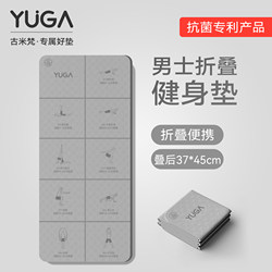 Large Foldable Yoga Mat, Men's Fitness Mat, Portable for Home Use, Special for Abdominal Training, Non-Slip, Shock-Absorbing, Thick Floor Mat