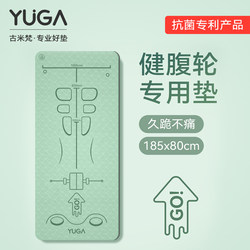 Abdominal Wheel Special Mat, Kneeling Pad, Thickened Yoga Mat, Abdominal Muscle Wheel, Non-Slip, Shock-Absorbing, Home Fitness Knee Mat