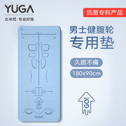 Men's Abdominal Wheel Special Yoga Mat, Abdominal Muscle Wheel Kneeling Pad, Non-Slip, Home Use, Extra Thick, Shock-Absorbing, Balance Abdominal Exercise Mat